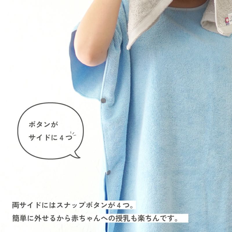 着るタオル　大人用