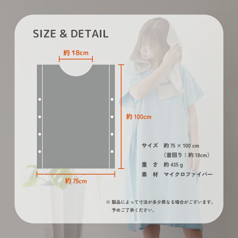 着るタオル　大人用