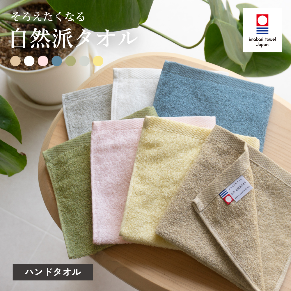 洗顔タオル 今治タオル