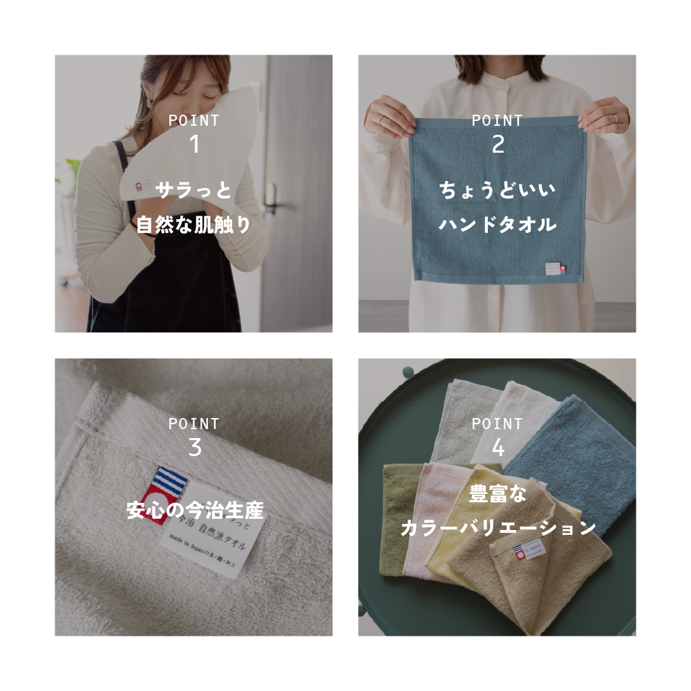 洗顔タオル 今治タオル