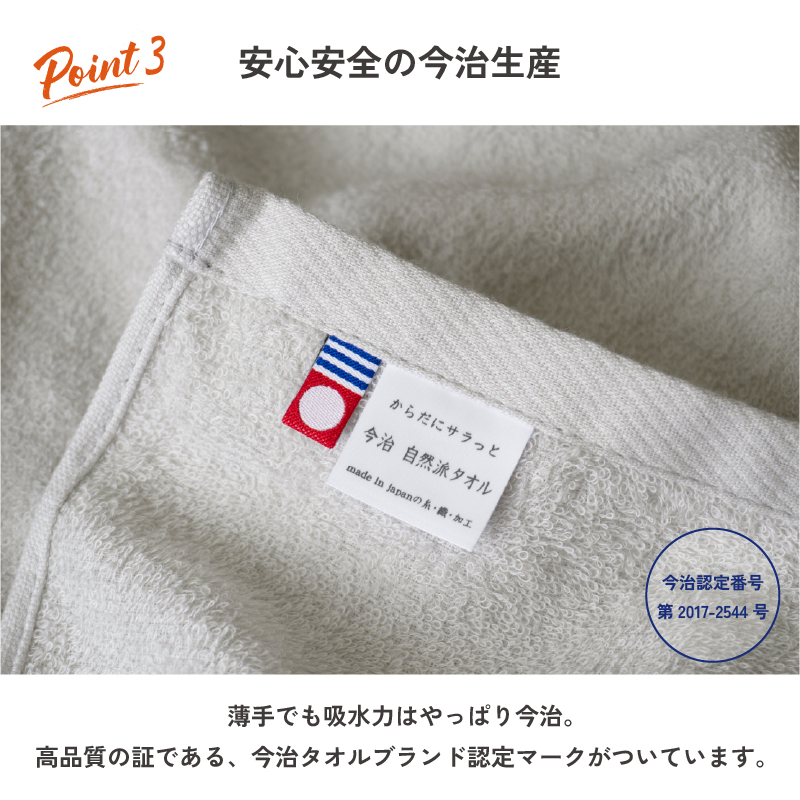 洗顔タオル 今治タオル