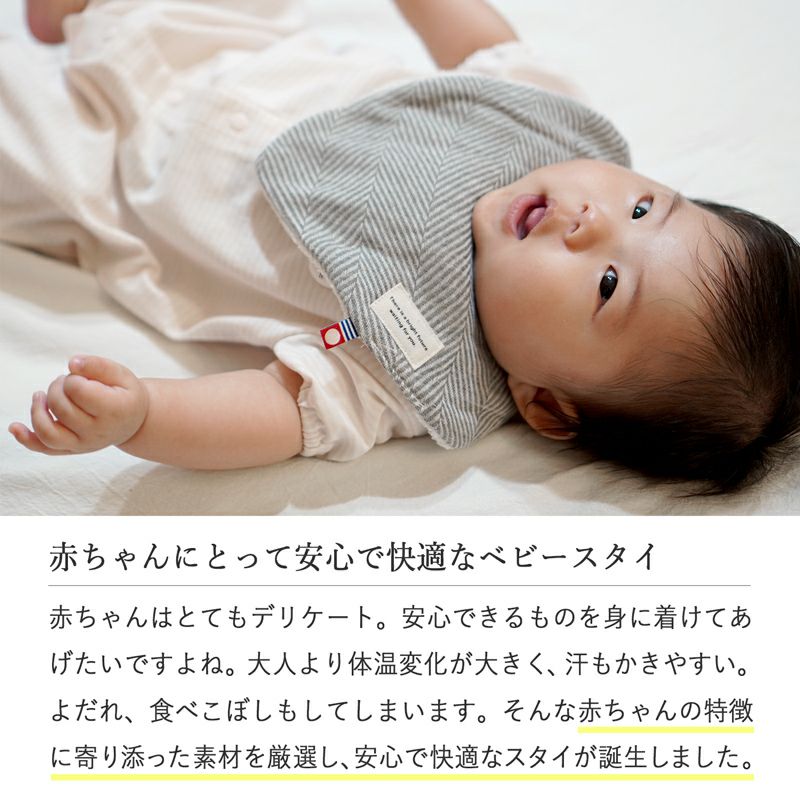 今治産 ベビースタイ