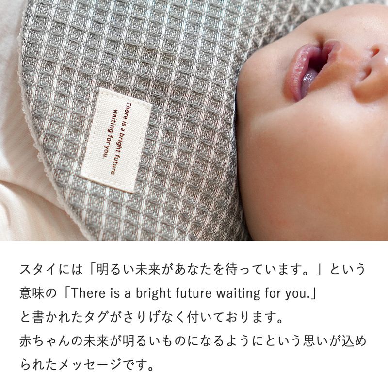 今治産 ベビースタイ