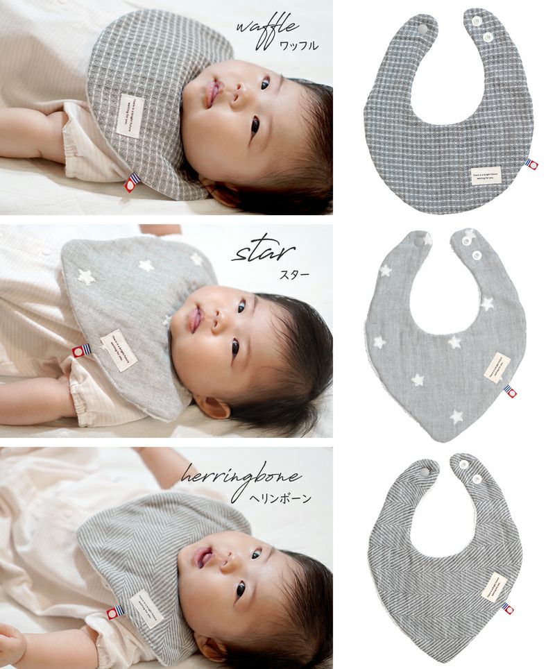 今治産 ベビースタイ