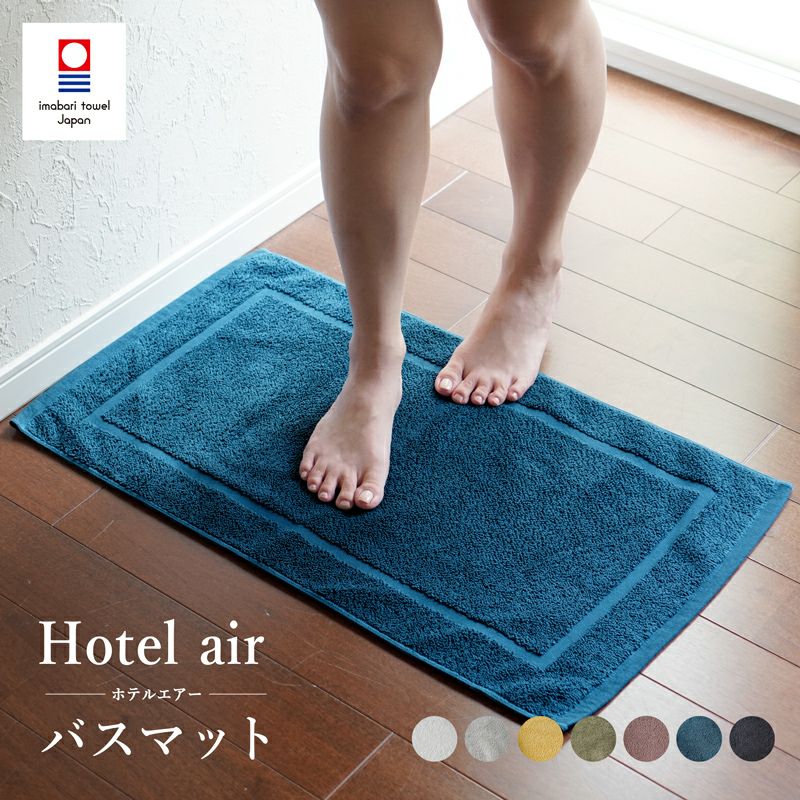 今治 バスマット 1枚 乾燥機対応 洗濯 タオル地 トップ