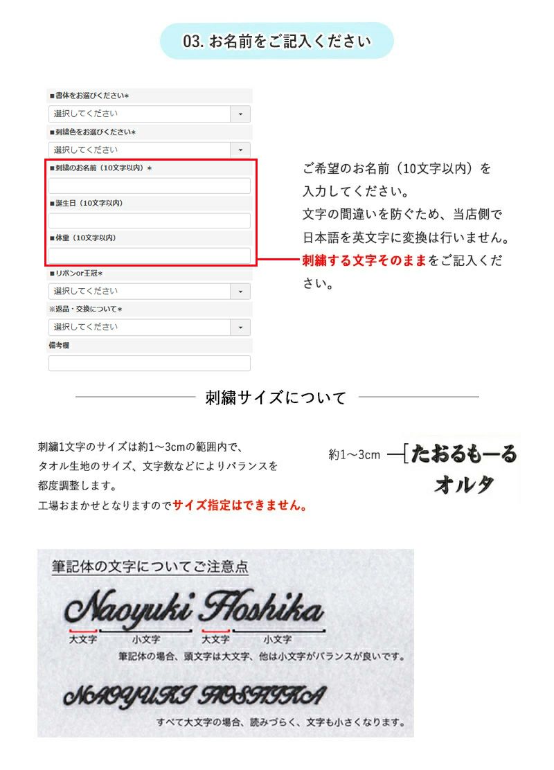 出産祝い 名入れ 刺繍 ギフト