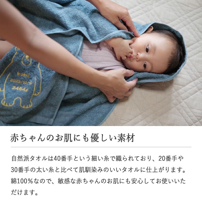 出産祝い 名入れ 刺繍 ギフト