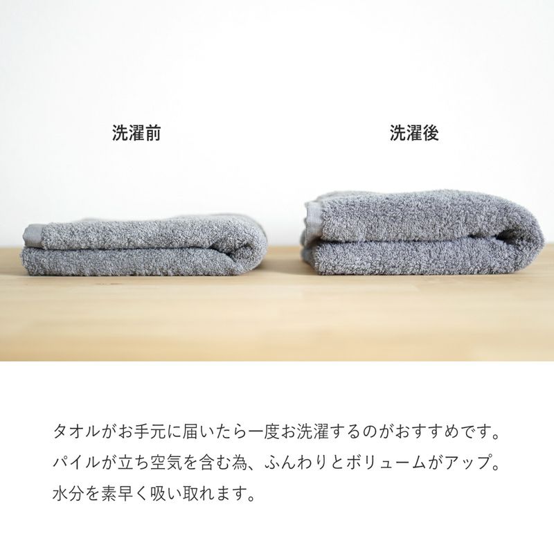 プレーンタオル 洗濯比較