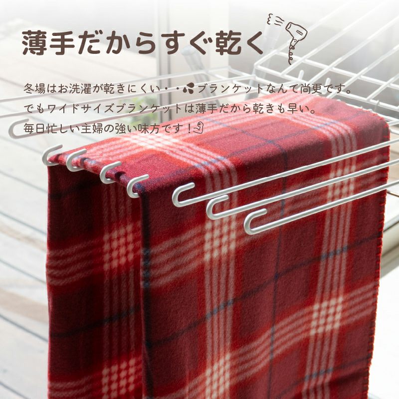 フリースブランケット　名入れ刺繍