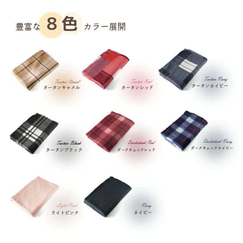 フリースブランケット　イメージtbk