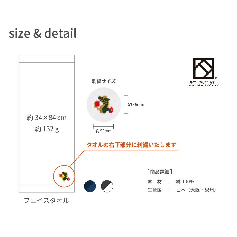 お祝いタオル お祝い刺繍 フェイスタオル 泉州タオル ギフトボックスでお届け