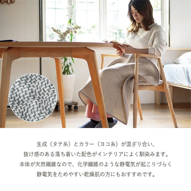MUGYUTTOブランケット刺繍名入れ