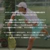 川橋選手応援タオル　支援しています