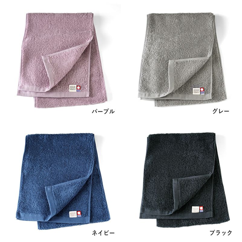 【お名前刺繍】プレーンタオルカラー