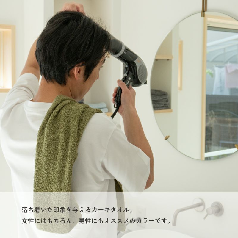 カーキタオルイメージ