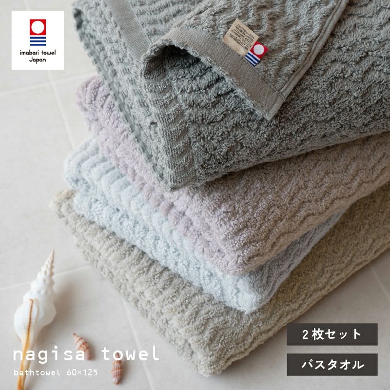 今治産タオル FUuPlus 二枚セット まとめ買い