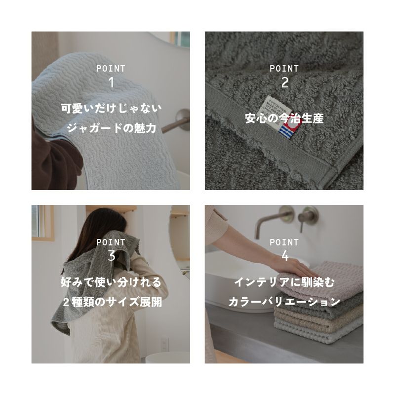 今治タオル nagisa バスタオル