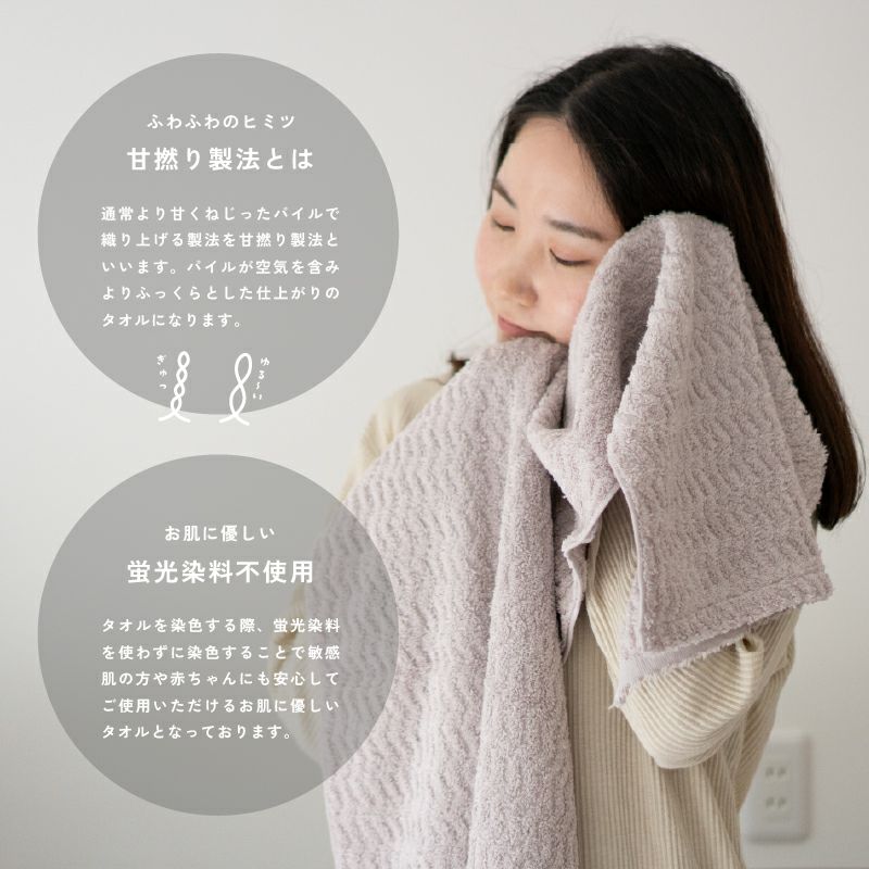今治タオル nagisa バスタオル 甘撚り