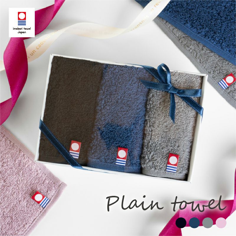 プレーンタオルハンカチ　ギフトボックス3枚セット　TOP