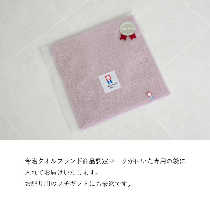 プレーンタオルハンカチ お配りギフト ラッピング