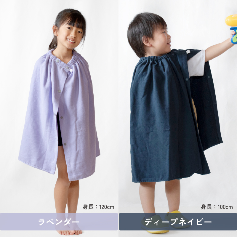 ラップタオル キッズ サイズ
