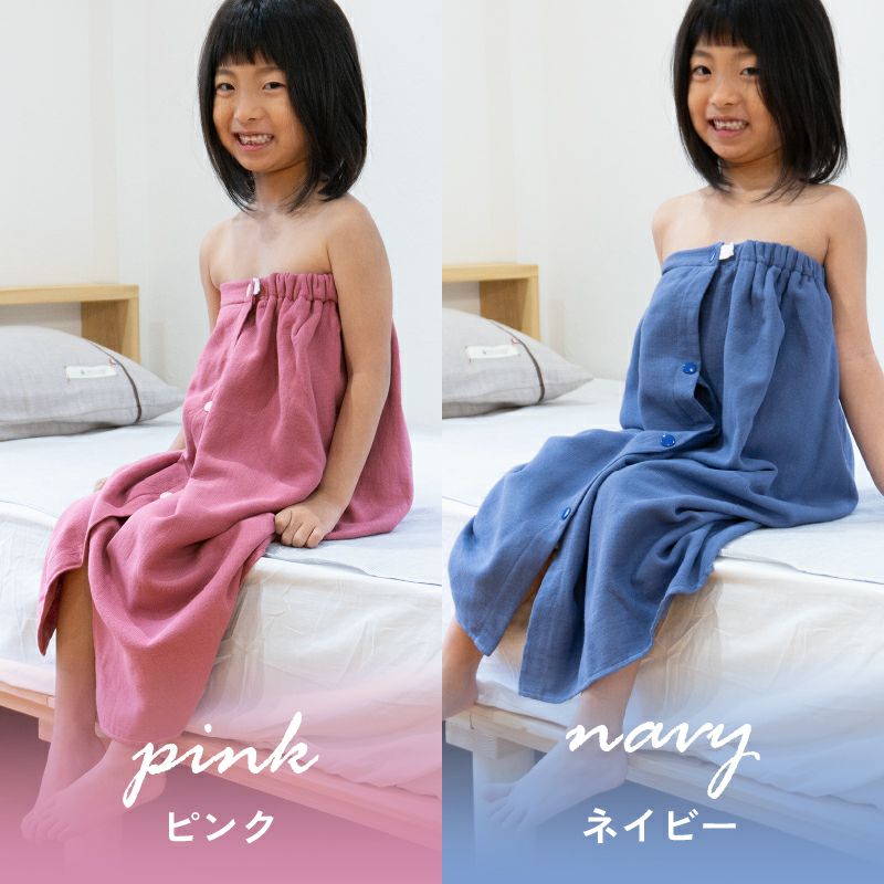 ラップタオル キッズ ピンク　ネイビー