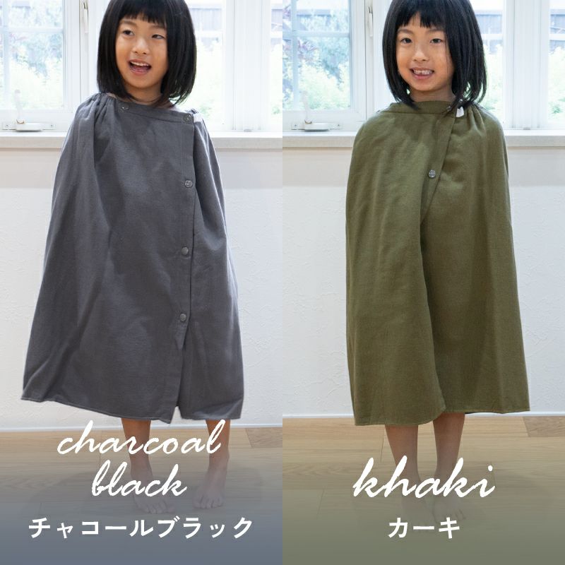 ラップタオル キッズ チャコールブラック　カーキ