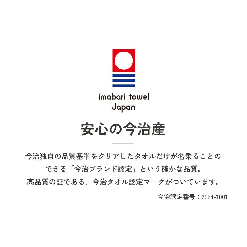 1.35ハンカチ 今治認定