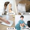 薄手タオル 白タオル 使用例