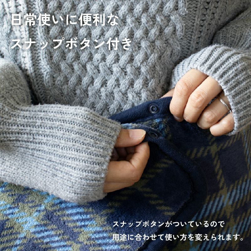 ひざ掛け ブランケット 無地 チェック あたたか ふわふわ 温かい 車 敬老 アウトドア ボタン付き