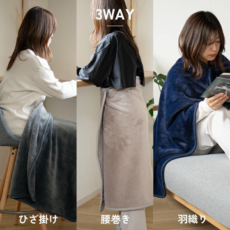 ひざ掛け ブランケット 無地 チェック あたたか ふわふわ 温かい 車 敬老 アウトドア ３WAY