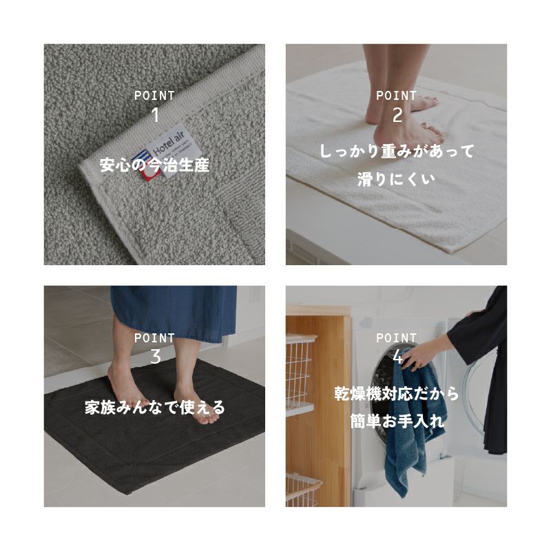 大判　バスマット　今治生地