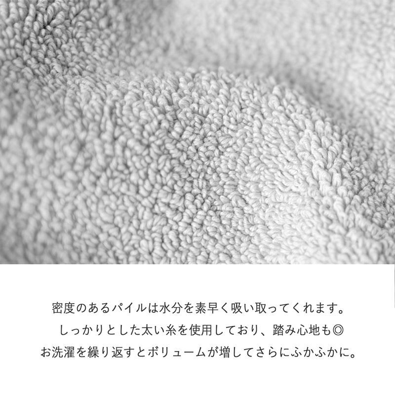 大判　バスマット　生地感