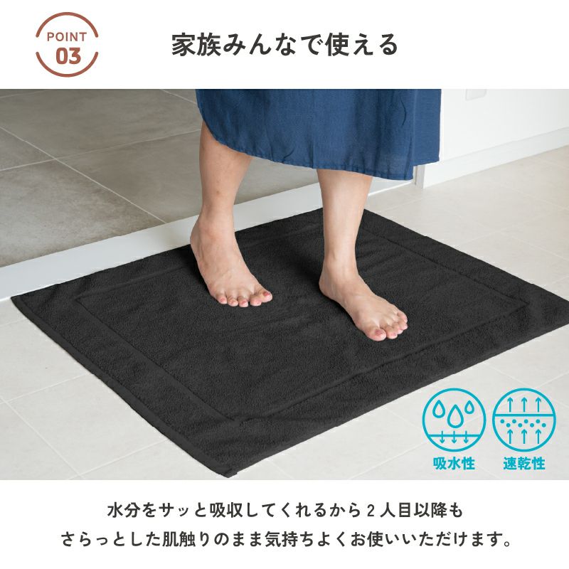 大判　バスマット　綿100％