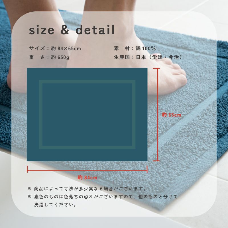 大判　バスマット　サイズ比較
