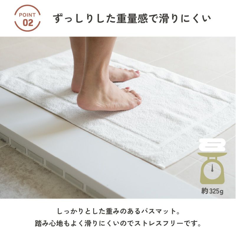 今治 バスマット 2枚セット 乾燥機対応 洗濯 タオル地 滑りにくい