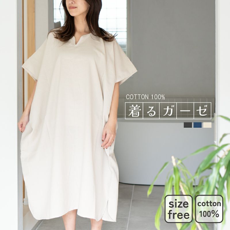 着るタオルLight トップ