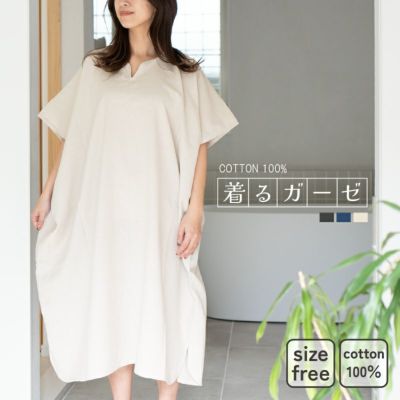 着るタオルLight トップ