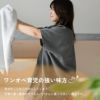 着るタオル Light ワンオペ
