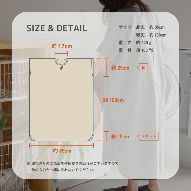 着るタオル Light サイズ