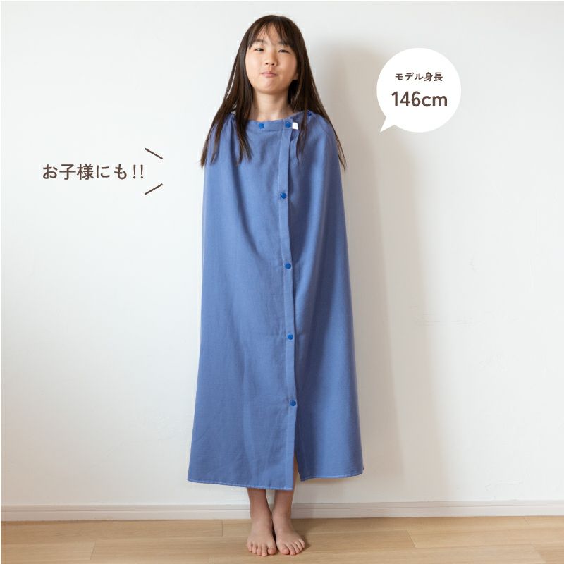 ラップタオル ロングサイズ 100㎝ 子供
