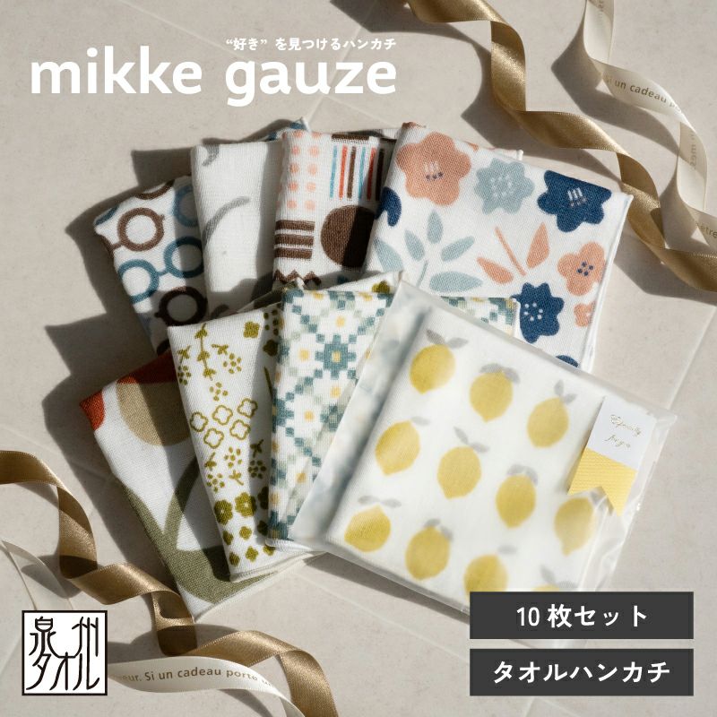 mikke gauze ミッケガーゼ　トップ