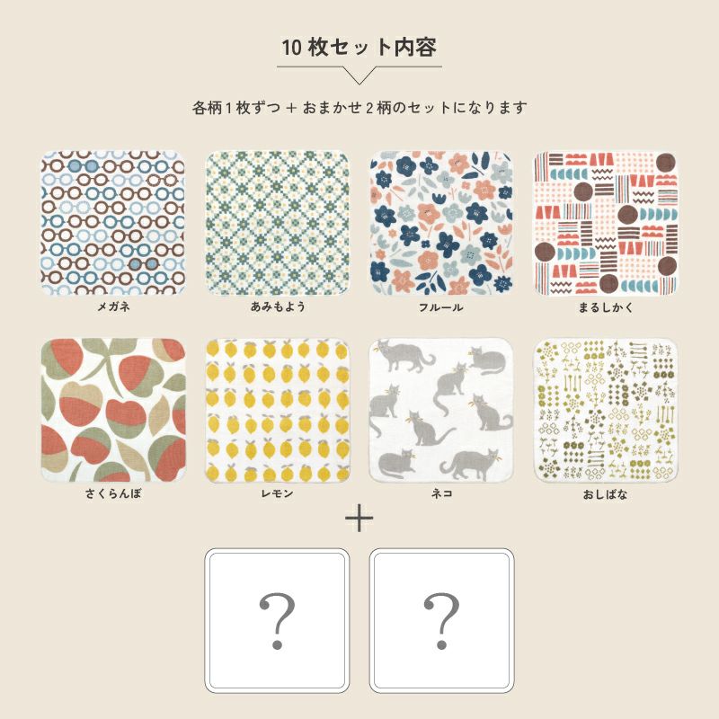 mikke gauze ミッケガーゼ　カラバリ1