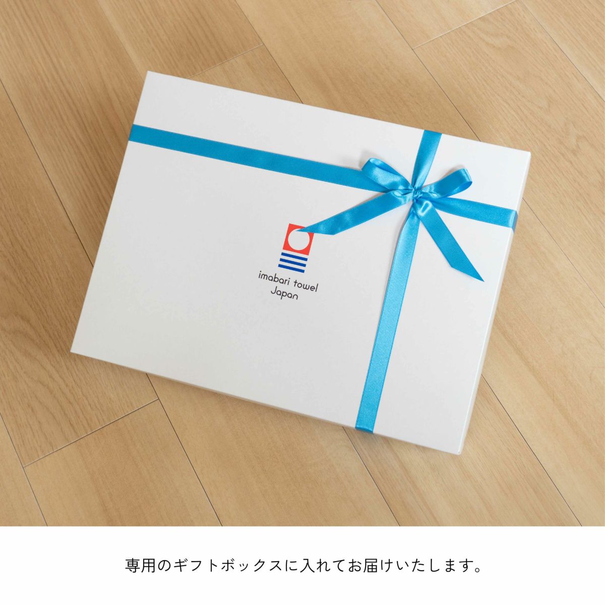 ホテルエアー ギフトセット バスマット1枚 フェイスタオル2枚 ギフトボックス