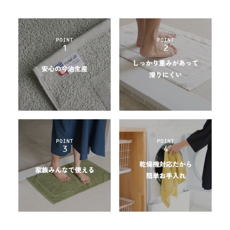 バスマット 今治タオル 