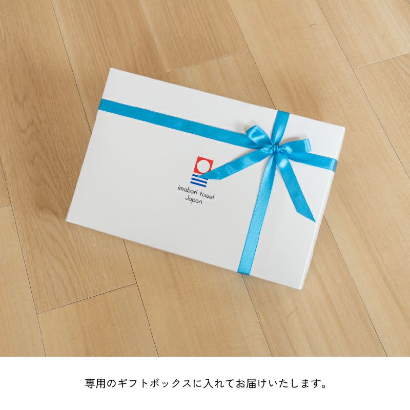 自然派 フェイスタオル ギフトボックス ラッピング