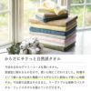 自然派 フェイスタオル 薄手