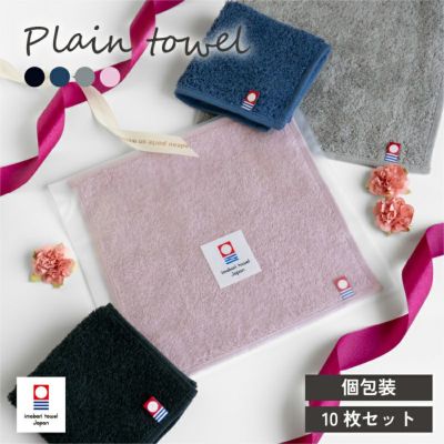 今治タオル ハンカチ 個包装 10枚セット
