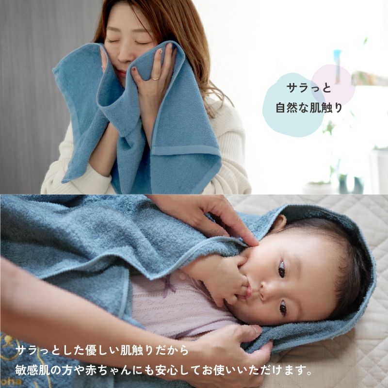 今治タオル さらっと 赤ちゃん