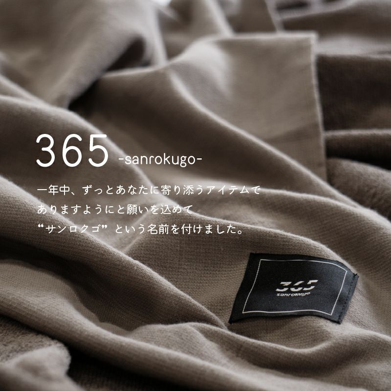 365 タオルケット ギフトボックス 1年使える